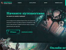 Tablet Screenshot of nw-wow.ru